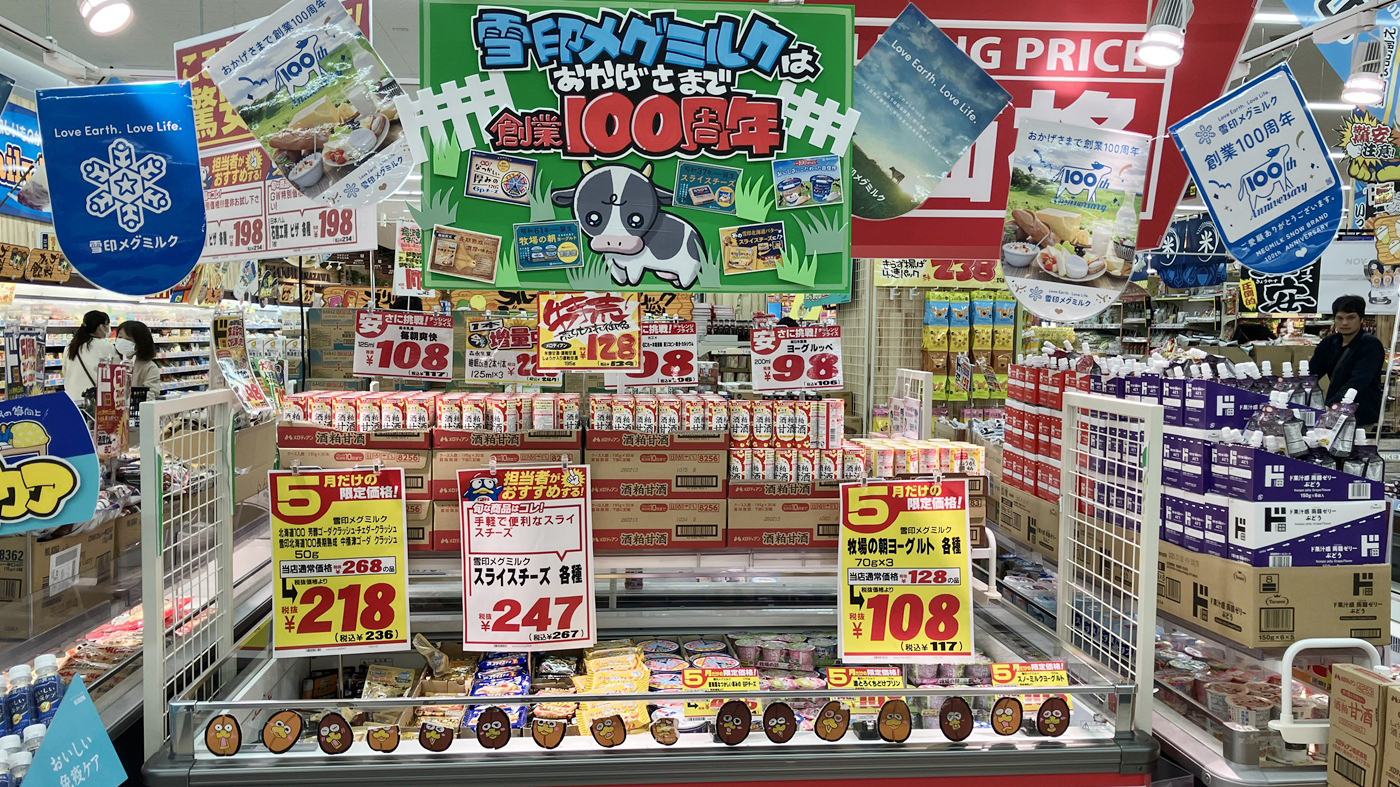 コンテストでは家庭用乳食品・家庭用市乳両部門の営業担当者が100周年を記念した売場づくりやチラシ作成などを全国で提案した（写真は愛知県、MEGAドン・キホーテUNY稲沢東店の食品売り場）