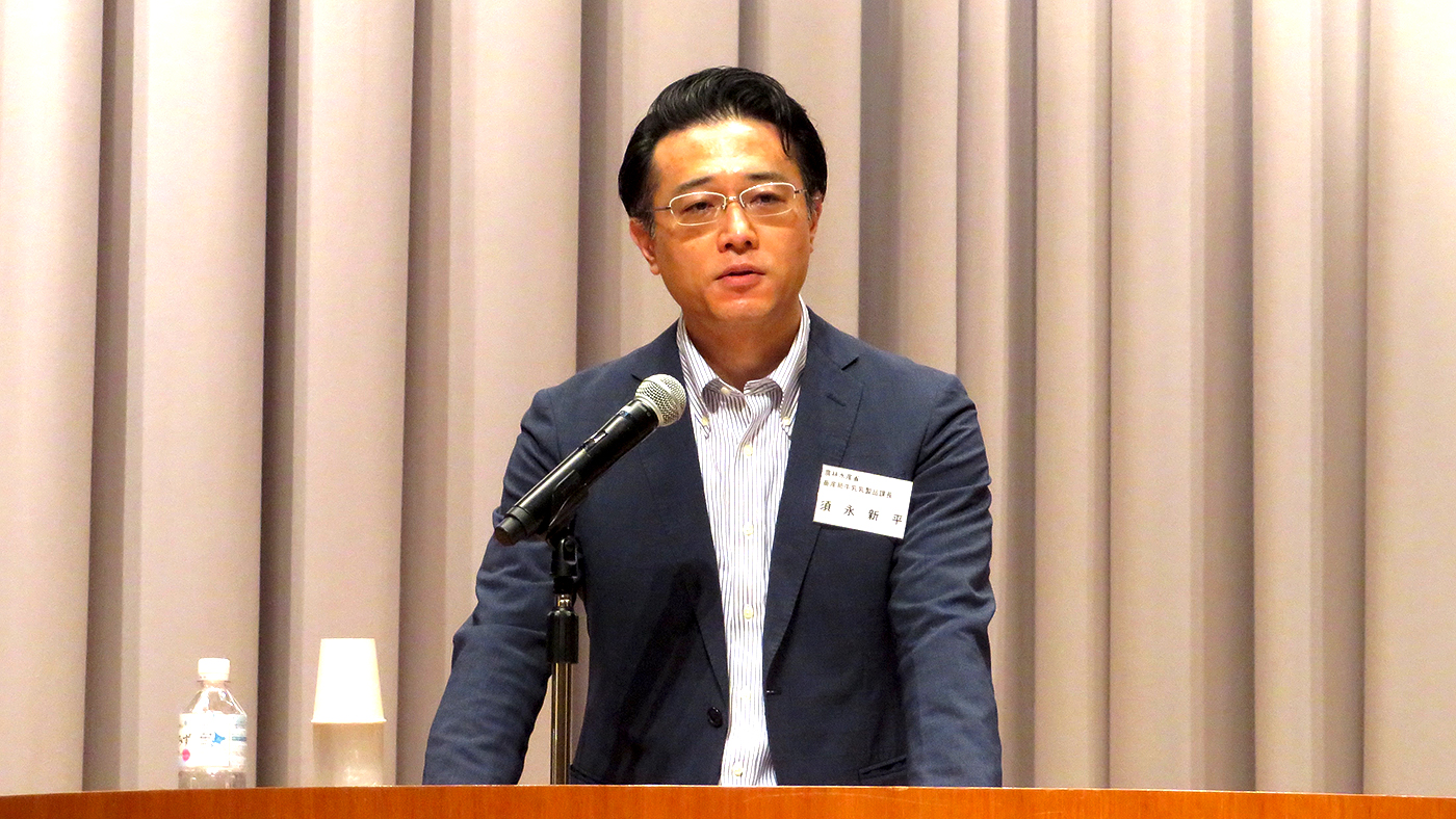 講演する須永新平課長