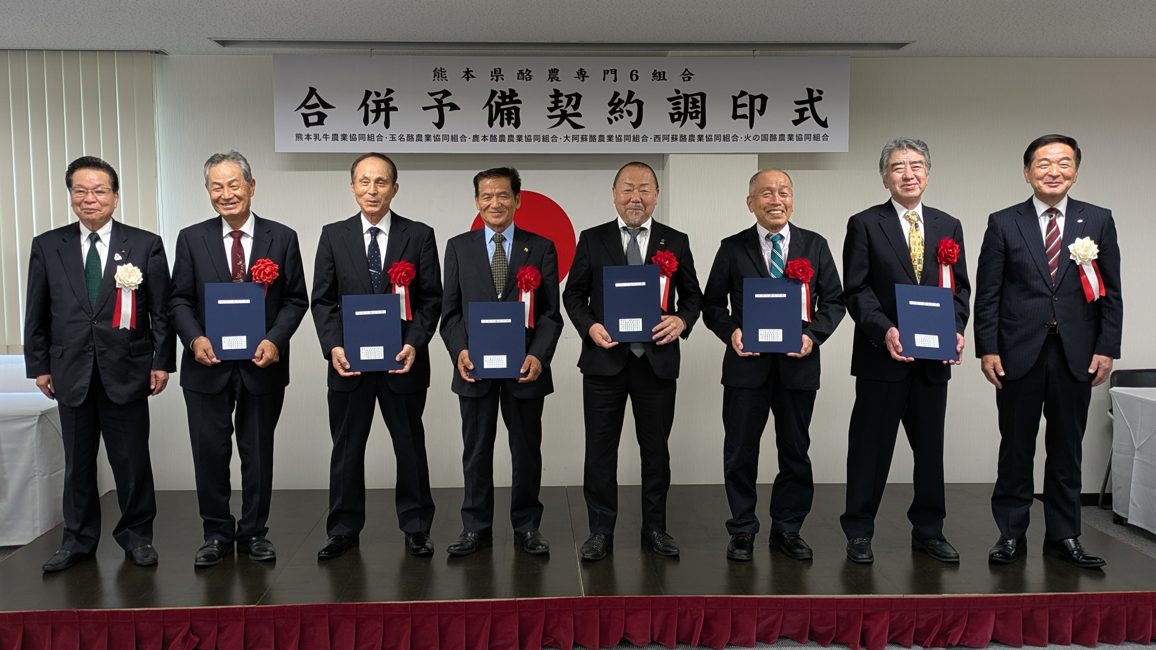 合併予備契約調印式に出席した組合長6人(中央)と立会人(両脇)