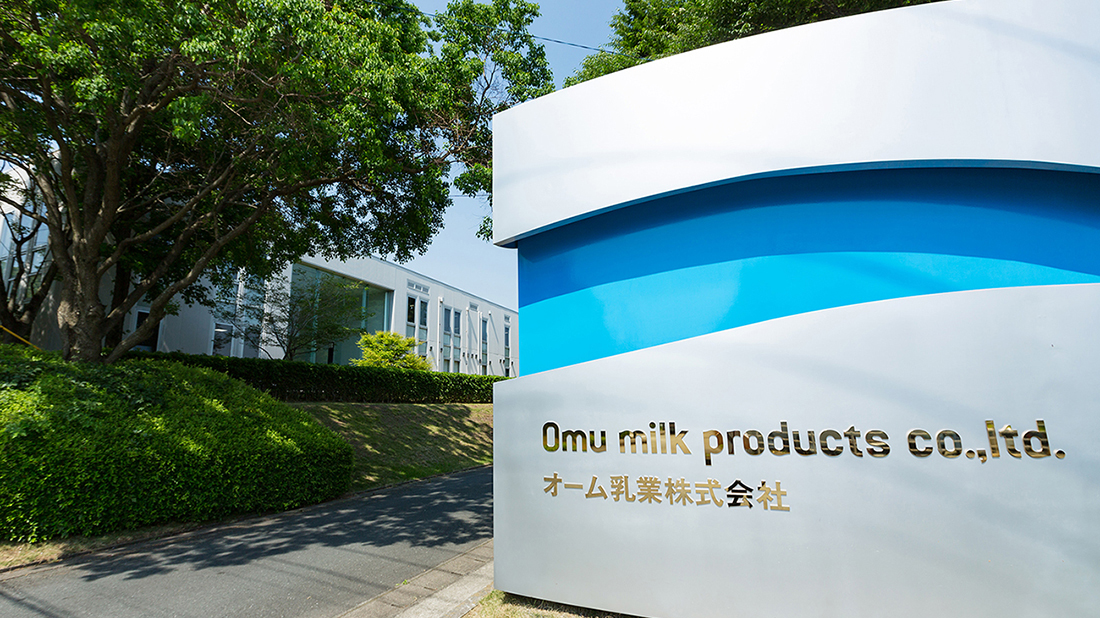 オーム乳業本社（福岡県大牟田市）