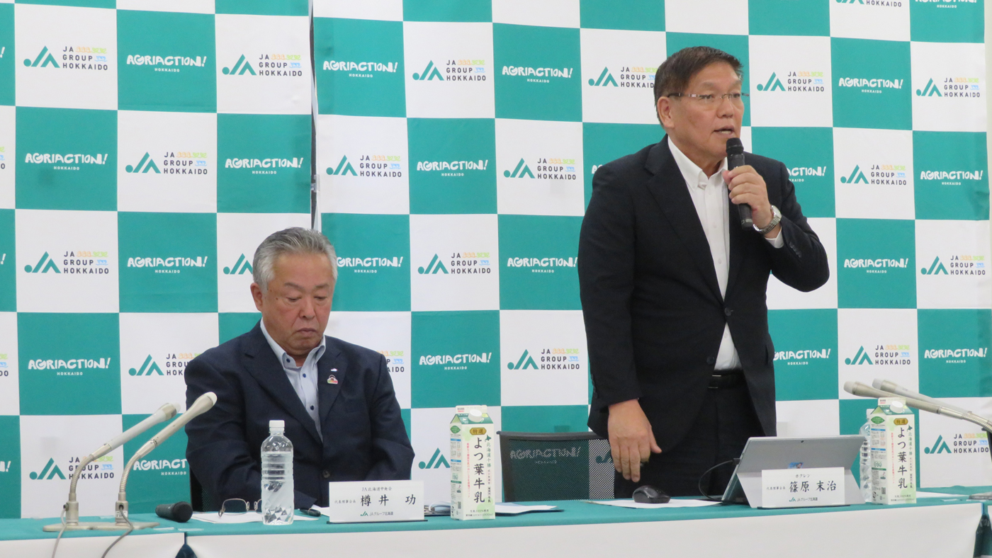 会見する篠原末治ホクレン会長（右）と樽井功北農中央会会長