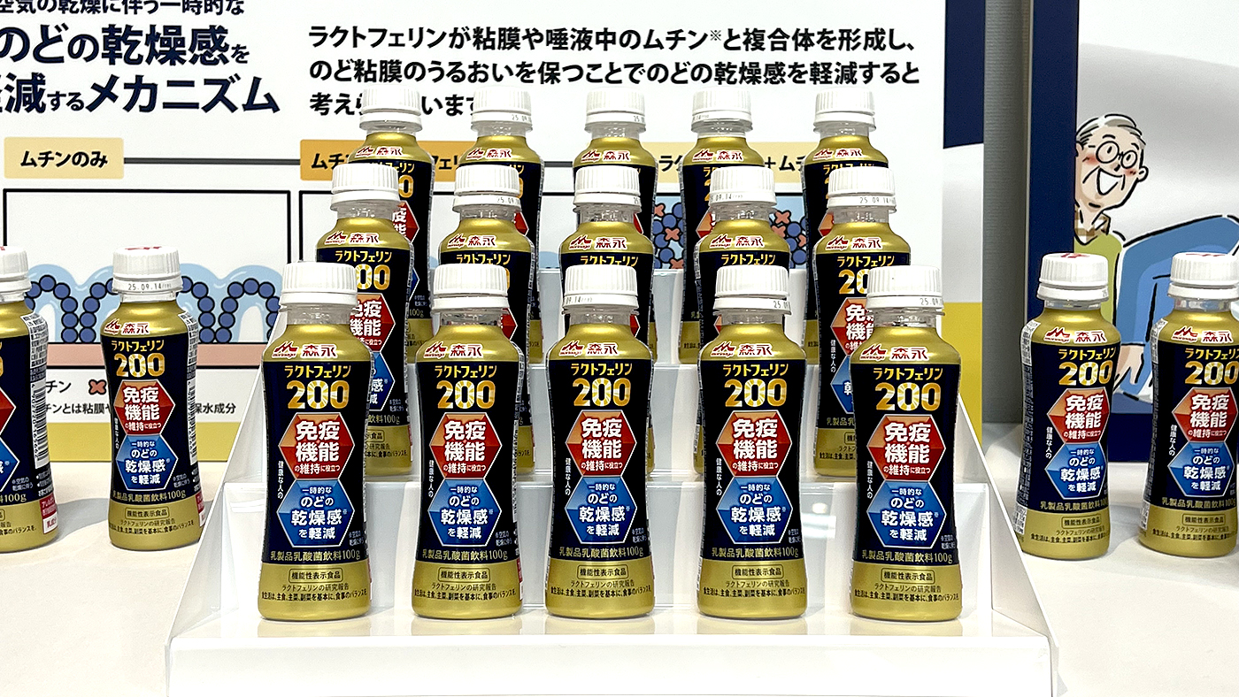 「森永ラクトフェリン 200 ドリンクタイプ」