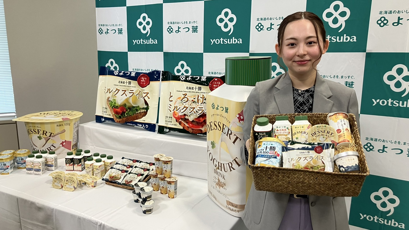 よつ葉がこの秋に発売する新商品