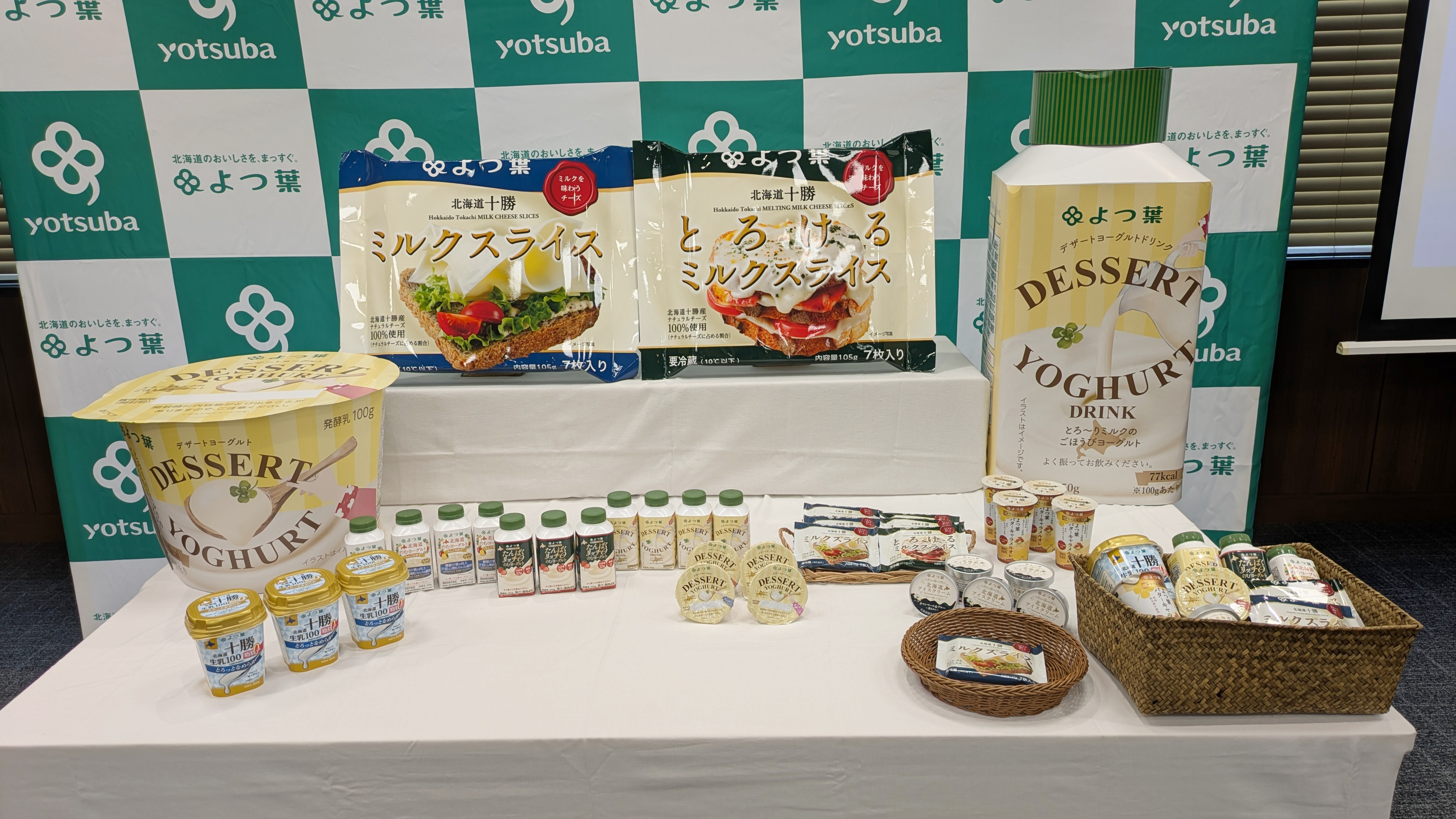 秋の新商品