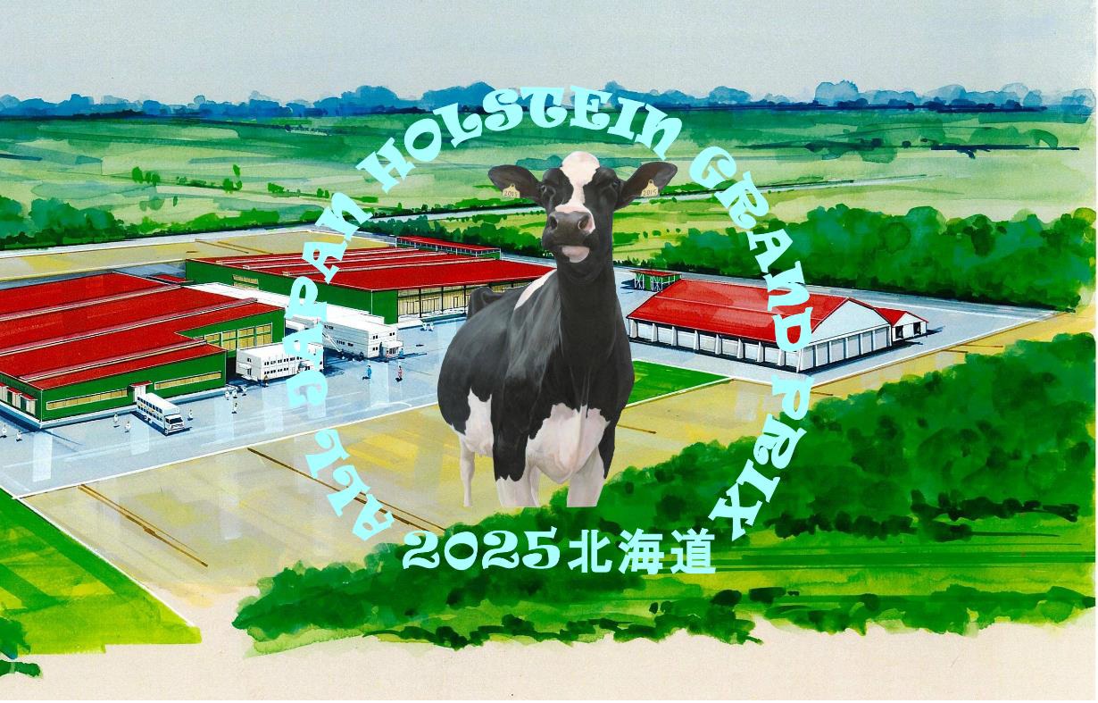北海道全共ロゴ