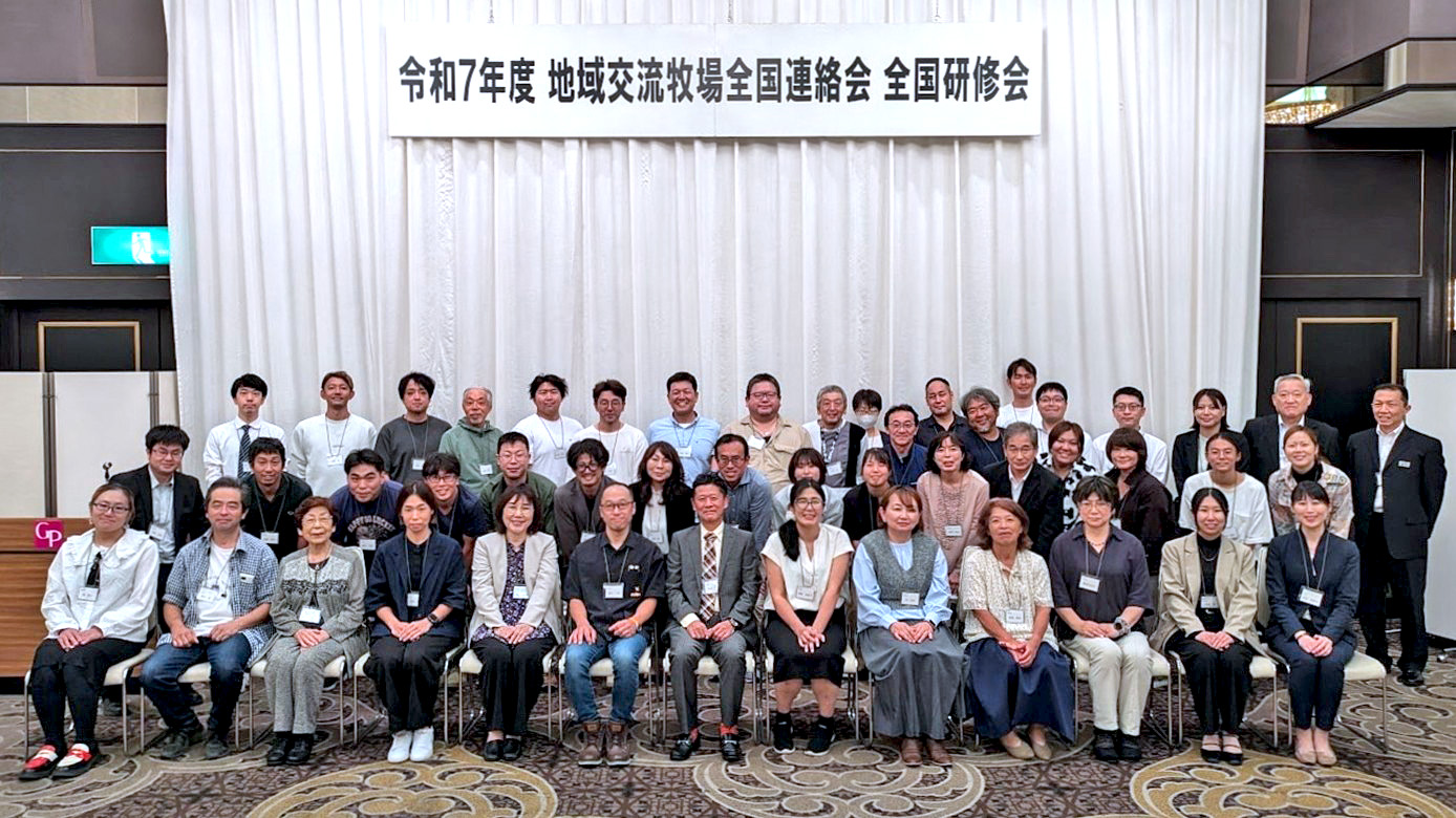 酪農家50人が参加した全国研修会