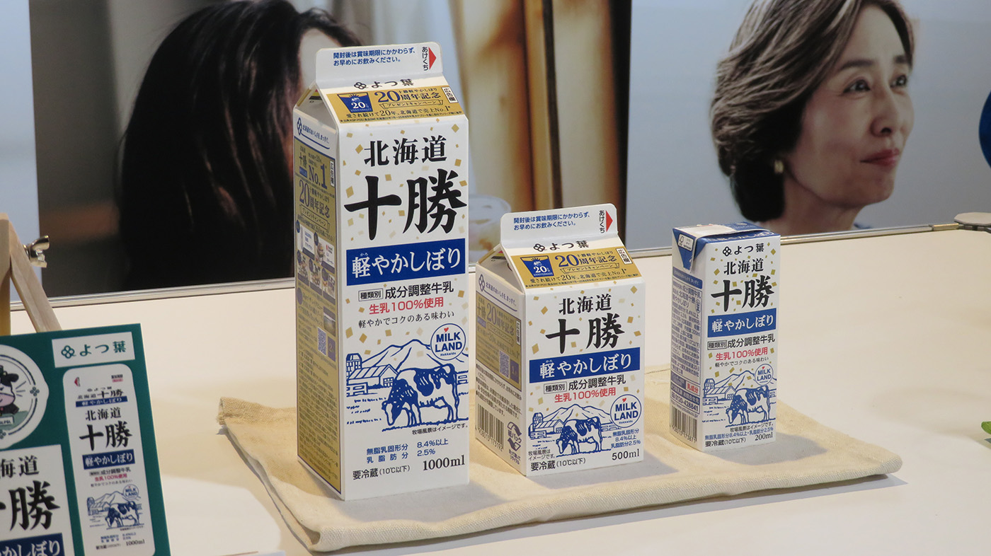 「よつ葉北海道十勝軽やかしぼり」の20周年記念パッケージ