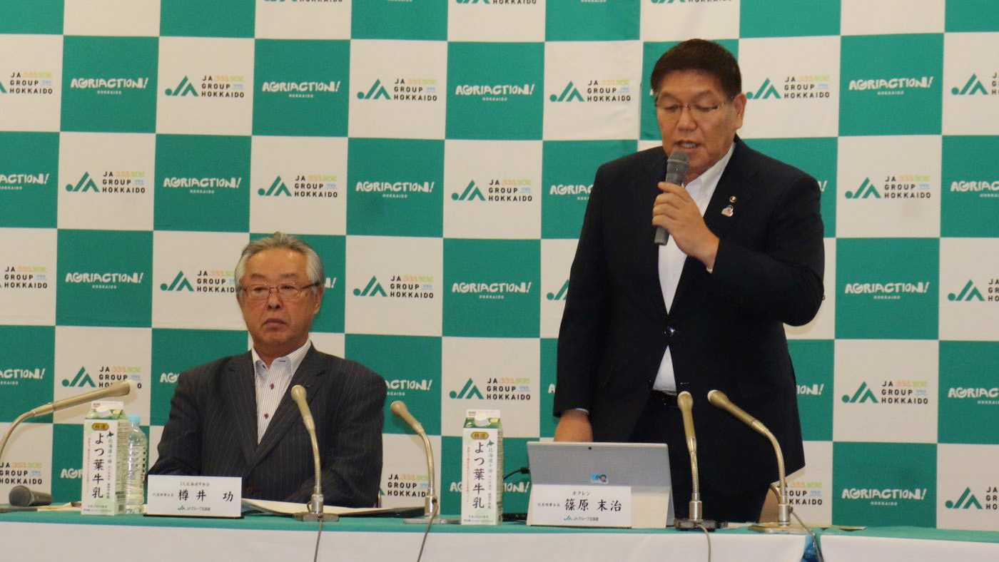 ホクレンの篠原末治会長(右)と北海道農協中央会の樽井功会長
