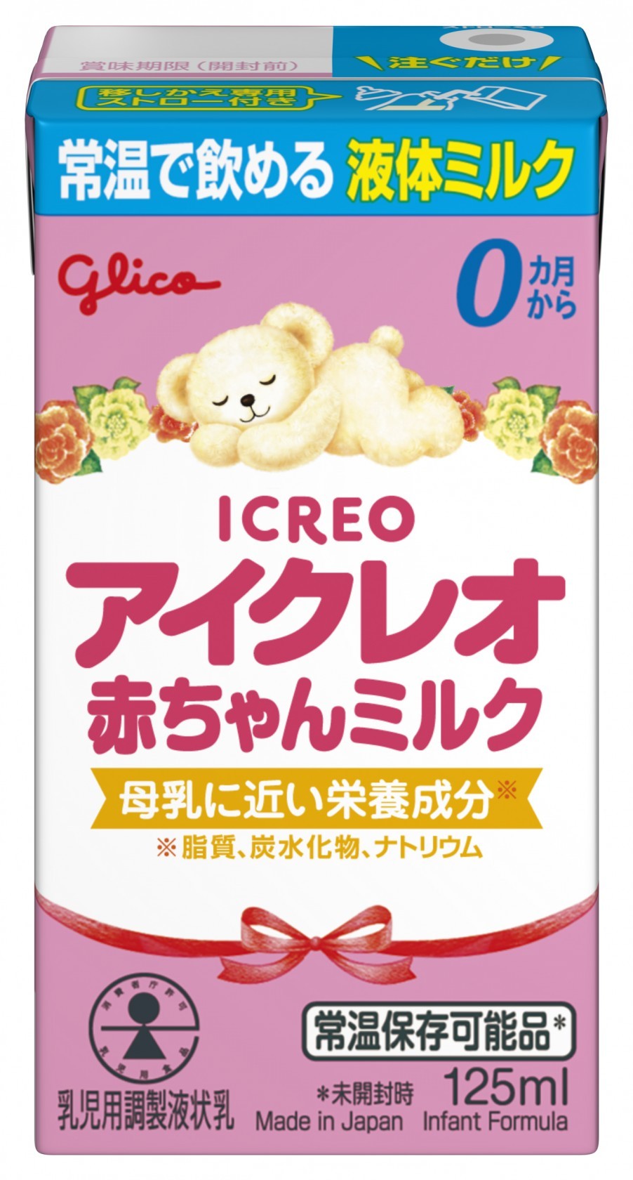 「アイクレオ 赤ちゃんミルク」。希望小売価格は税込み243円前後