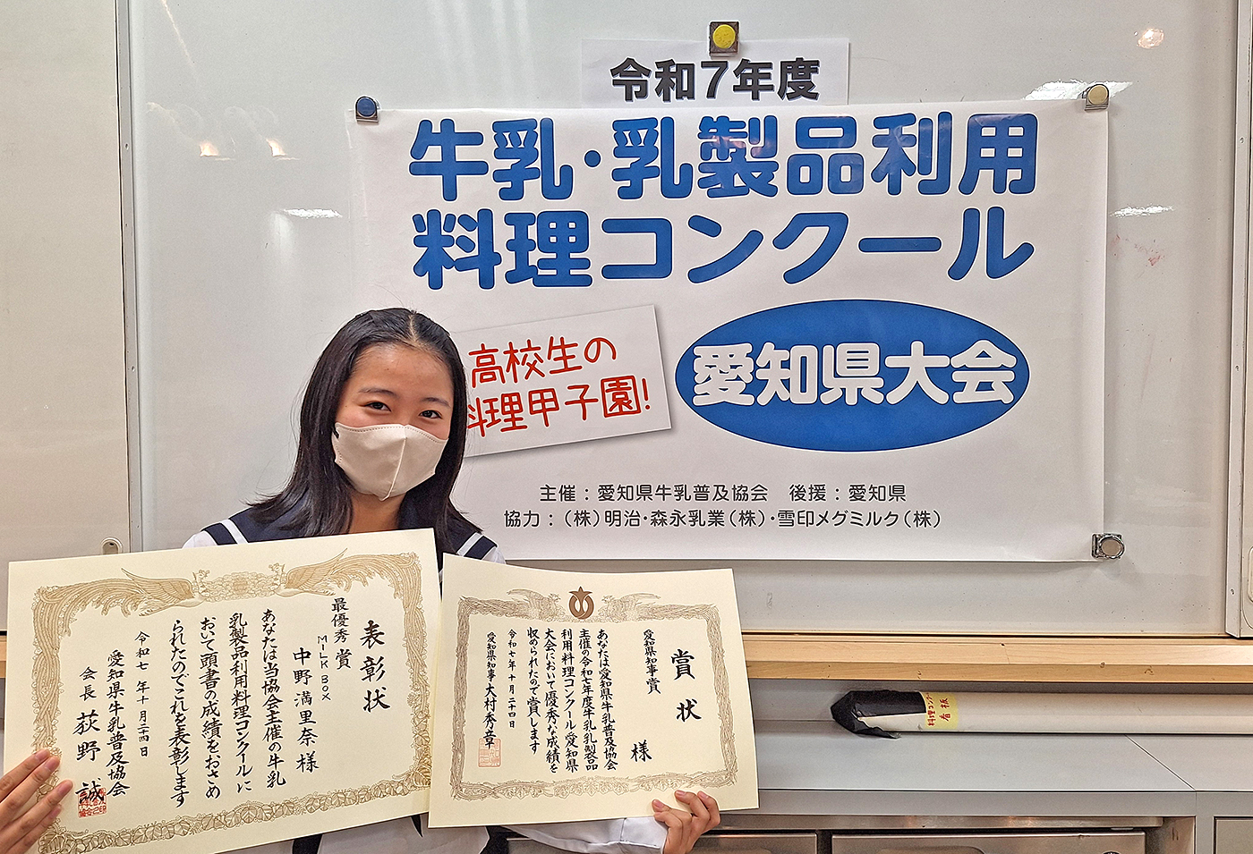 最優秀賞に輝いた中野満里奈さん