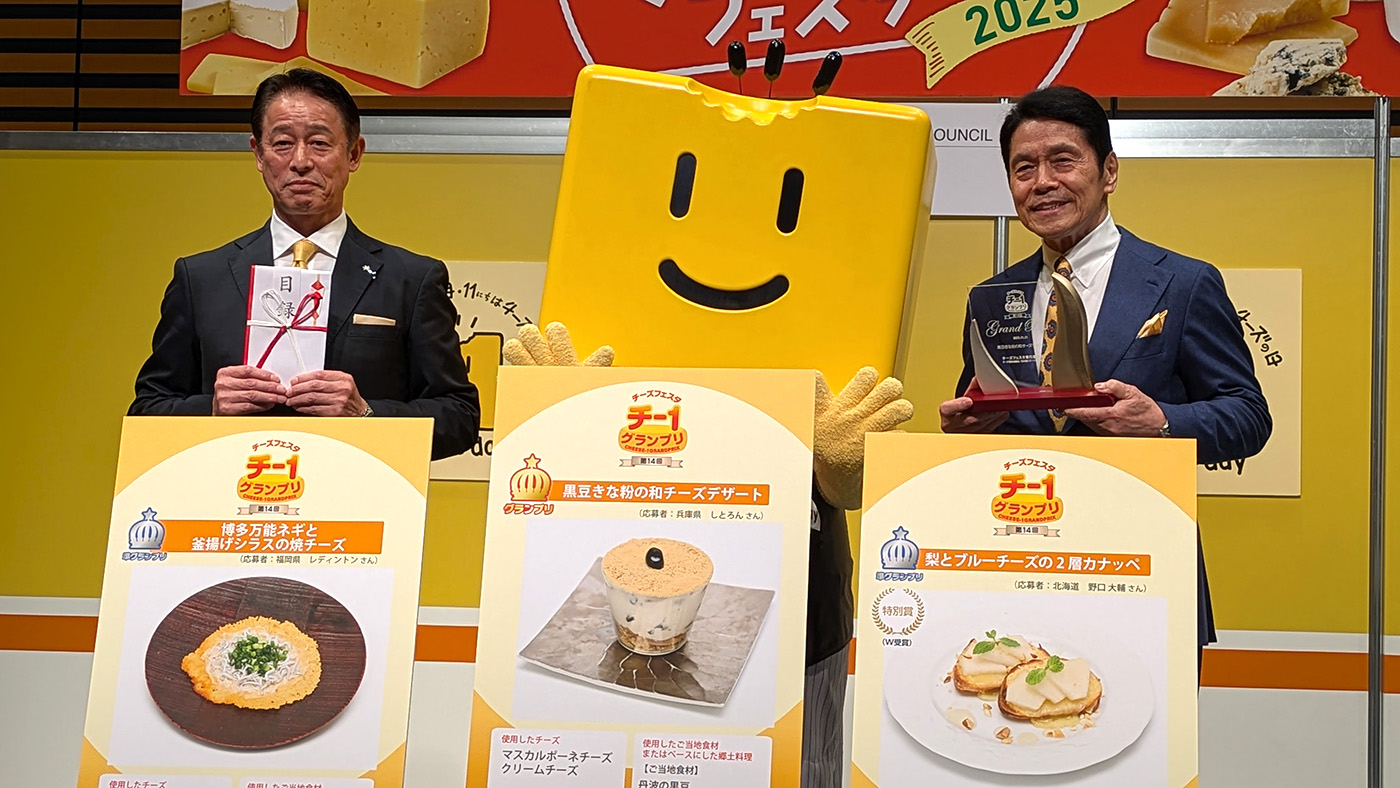 11日にチーズフェスタ2025で開かれた表彰式