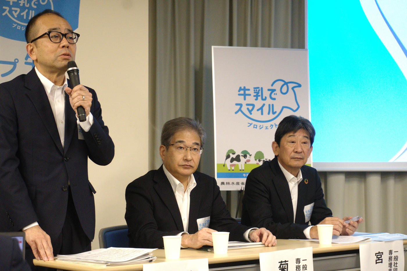 記者会見を開き、取り組みについて話すJミルクの渡辺専務（左端）。中央は中酪の菊池専務、右端は乳協の宮崎専務