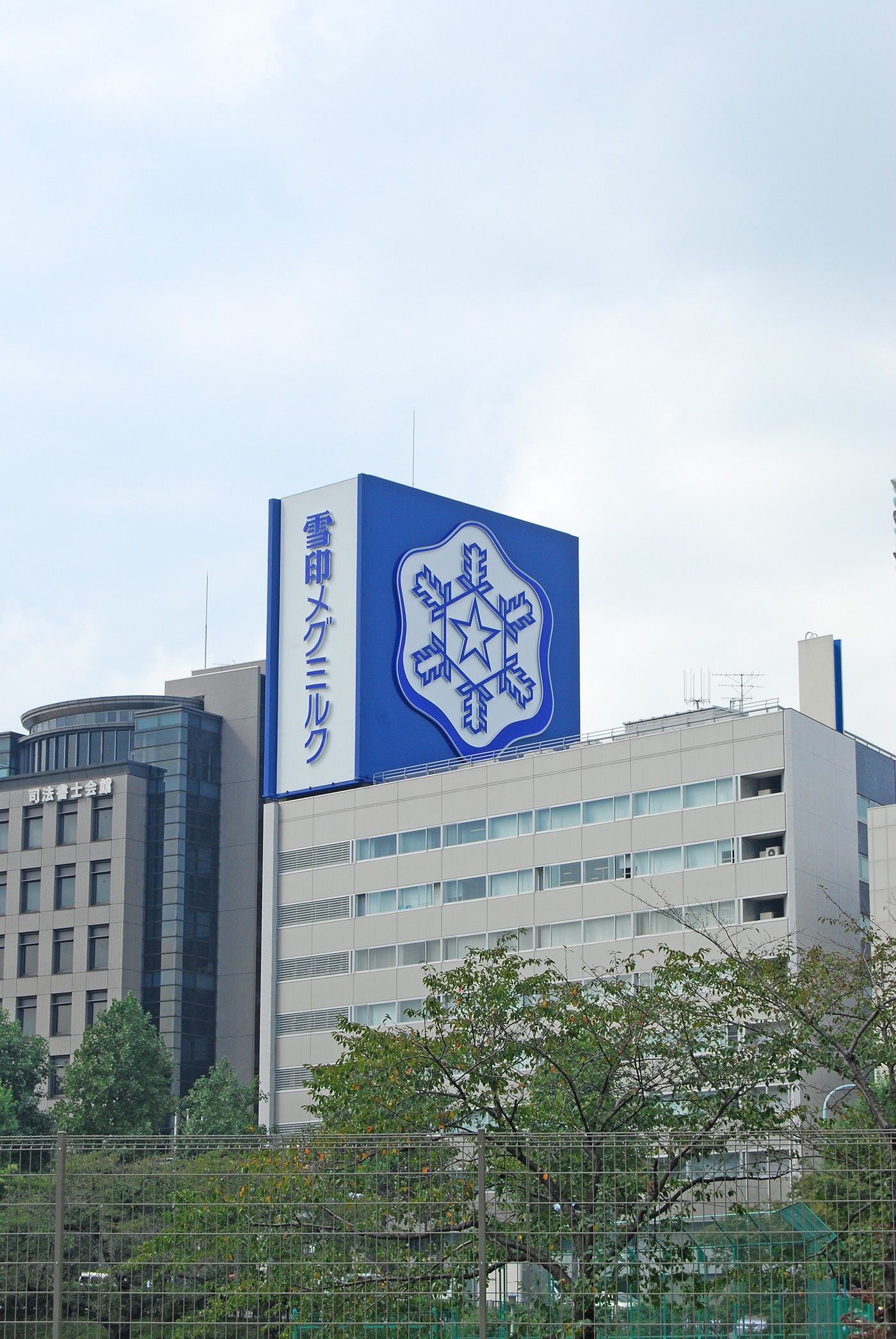 東京・四谷の雪印メグミルク本社