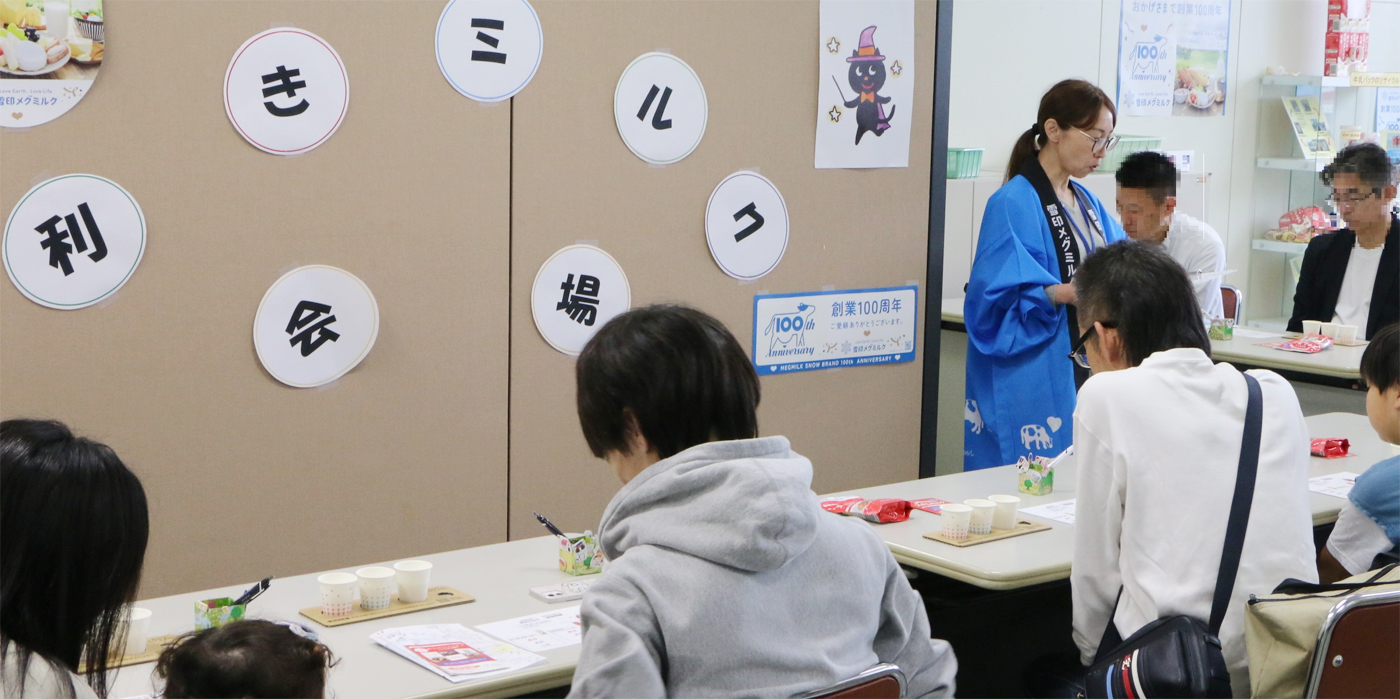 福岡工場で行われた「利きミルク」。牛乳・乳飲料をクイズ形式で飲み比べた