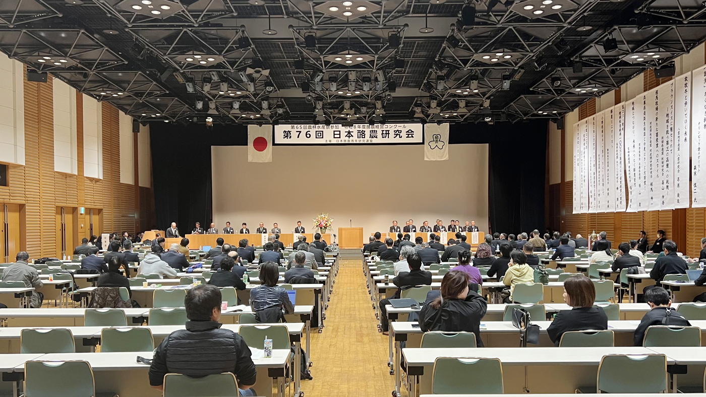 岡山市で開かれた日本酪農研究会