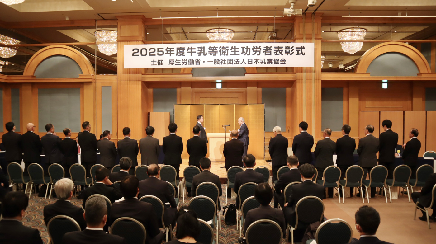 衛生・品質面の向上に長年尽力してきた功績を称えた