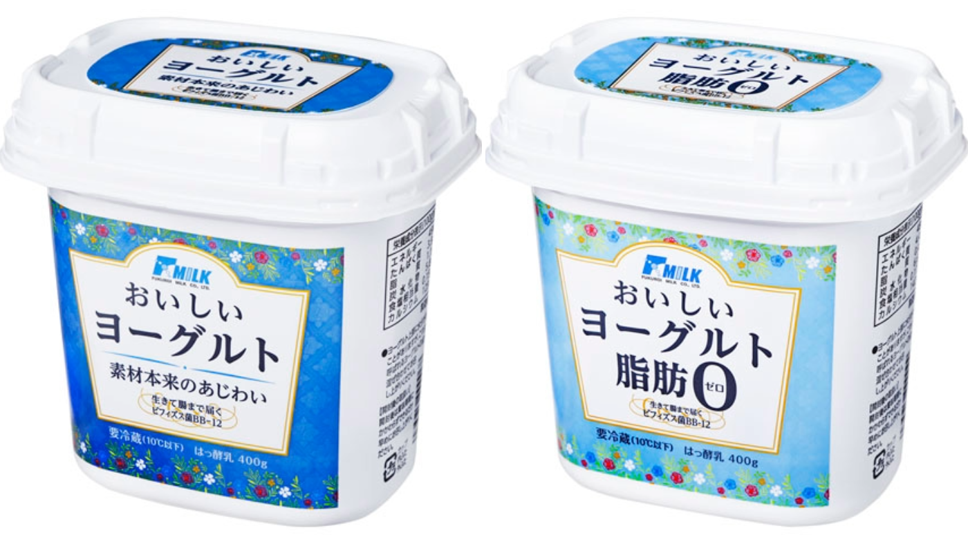 左から新商品の「おいしいヨーグルト」「おいしいヨーグルト脂肪ゼロ」