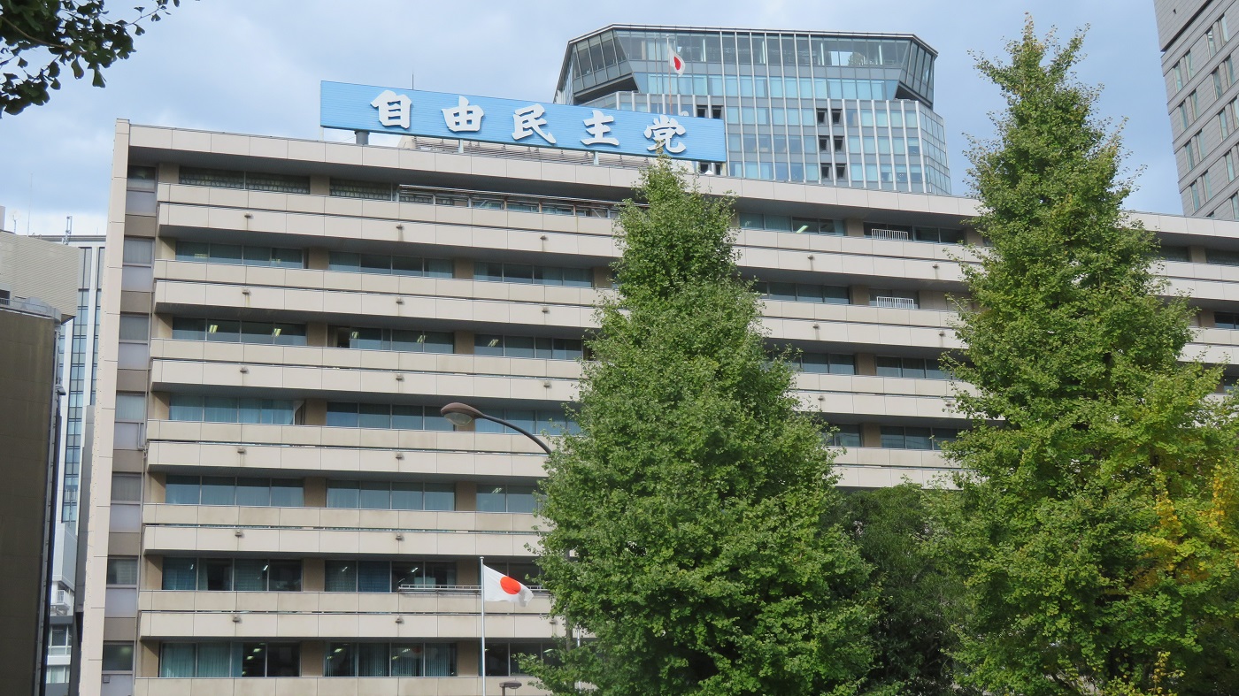 東京・永田町の自民党本部