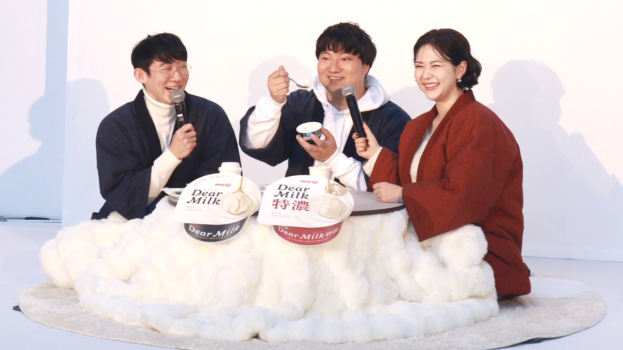 左から堂前透さん、兎さん、村重杏奈さん。コタツで暖まりながら「Dear Milk」のおいしさをアピールした