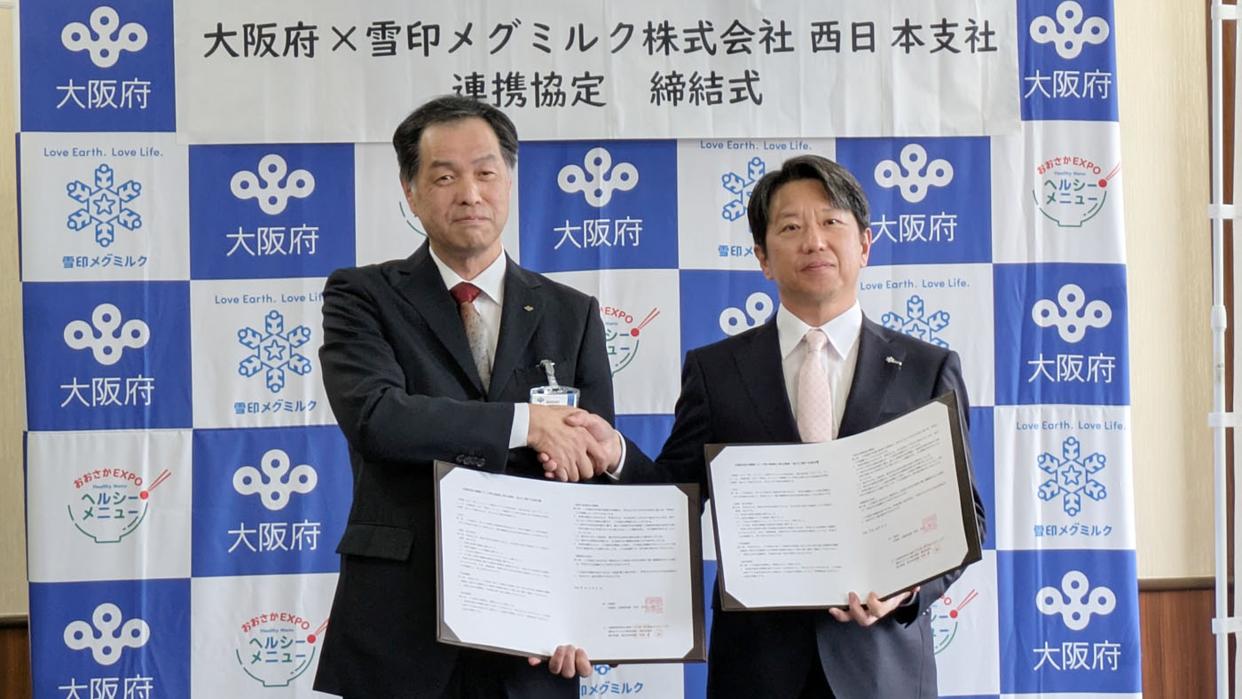 2日に行われた締結式。大阪府健康医療部の西野誠部長(左)と雪印メグミルク西日本支社の竹田朋支社長