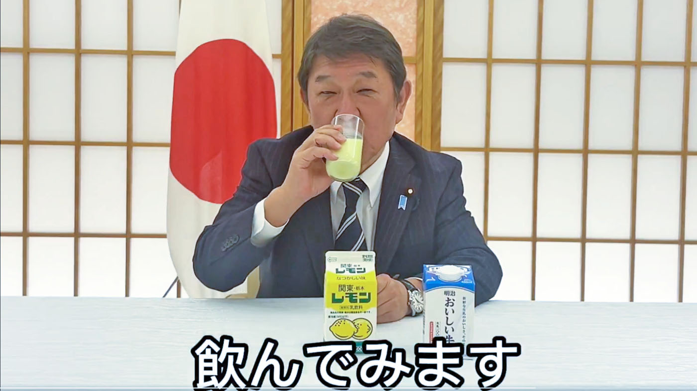 牛乳消費拡大を呼びかける茂木外務大臣（Xから引用）