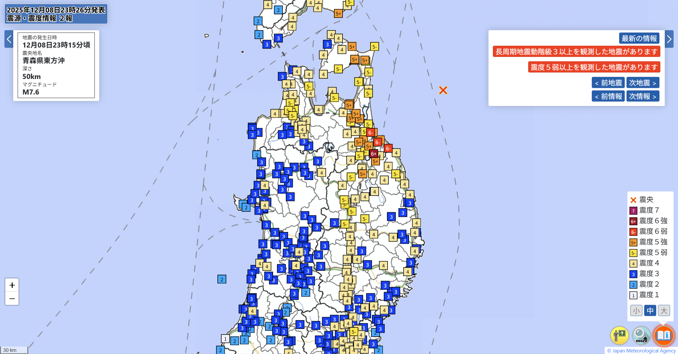 青森県八戸市で最大震度6強を観測した（気象庁ホームページより引用）