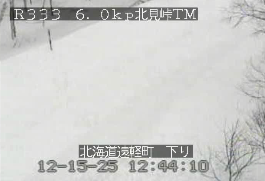 15日正午ごろの北見峠（国道333号）の様子（道路情報ライブカメラより引用）