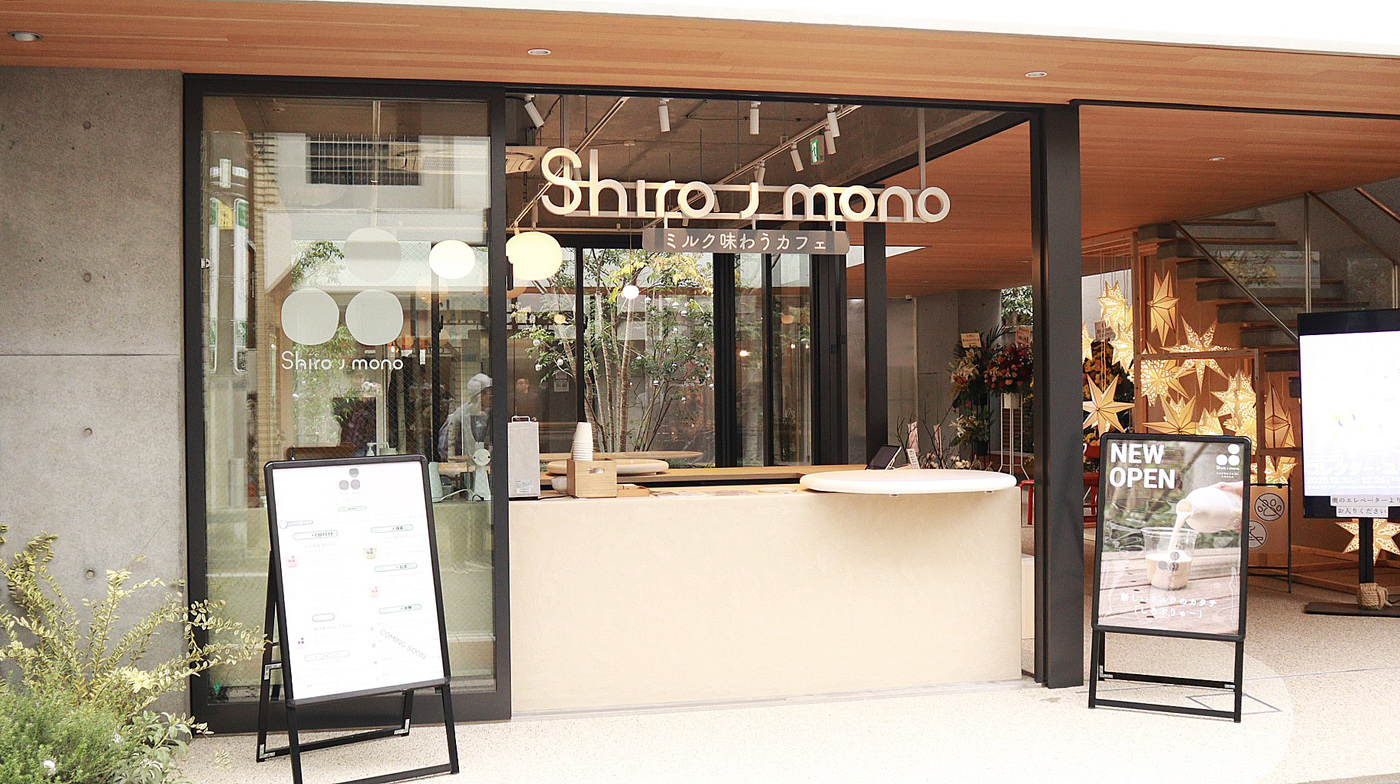 ミルクを前面に押し出したカフェ「Shiro ノ mono」