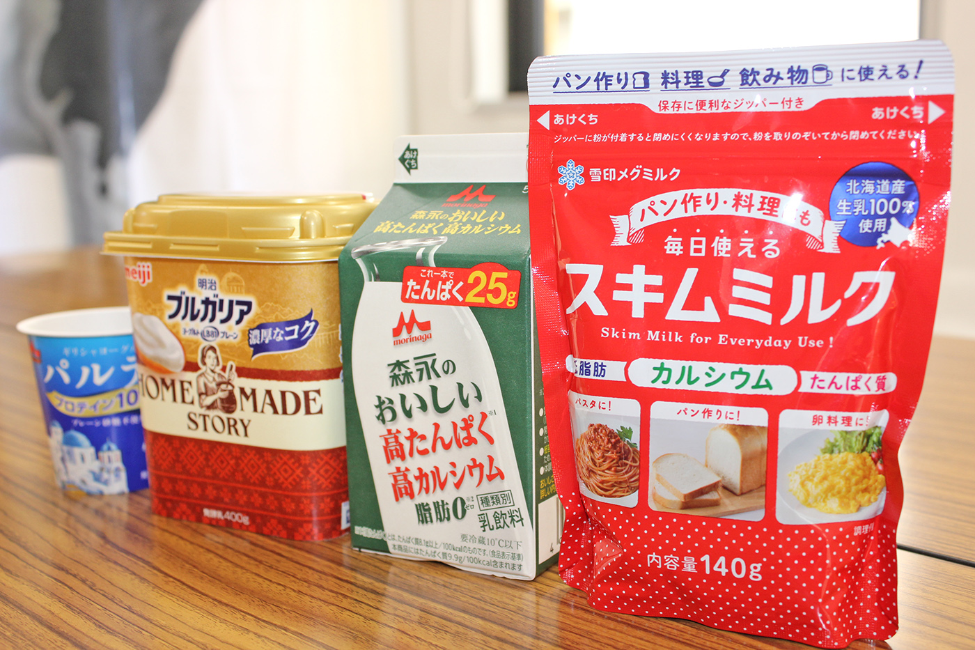 脱脂粉乳を用いた商品の数々