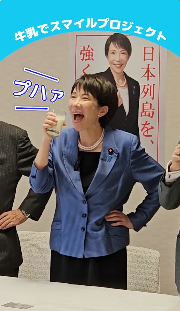 腰に手を当て牛乳を飲む高市早苗首相（自民党公式Xより引用）
