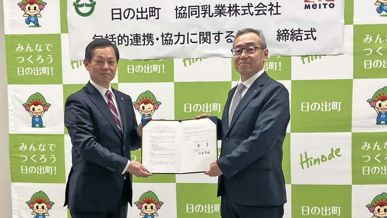 包括連携協定を締結した東町長（左）と深松社長