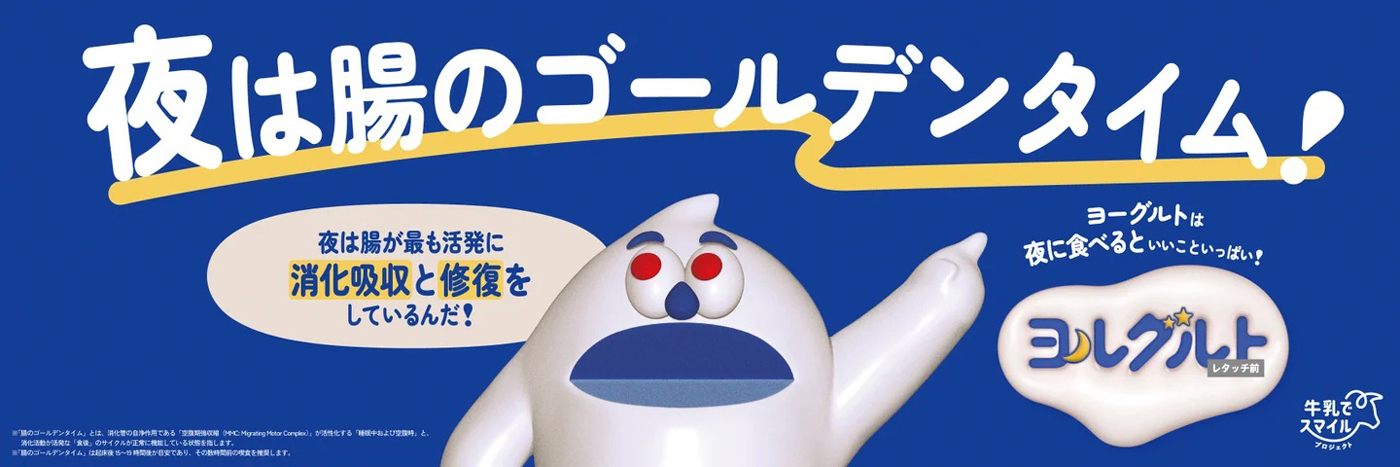 オリジナルキャラクターの「グルトくん」