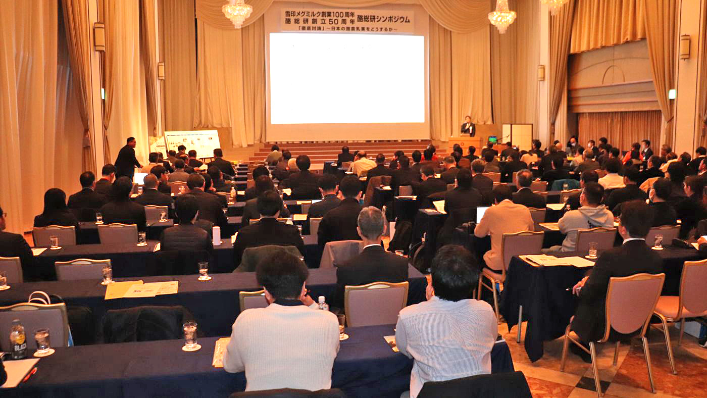 札幌で開かれた記念シンポジウム