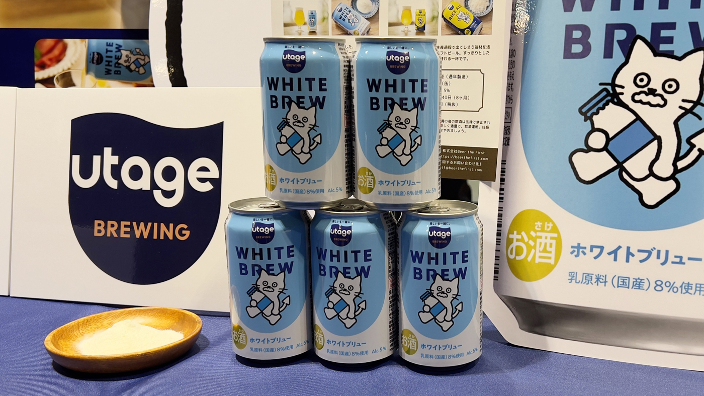 原料に脱粉を使用した「WHITE BREW」