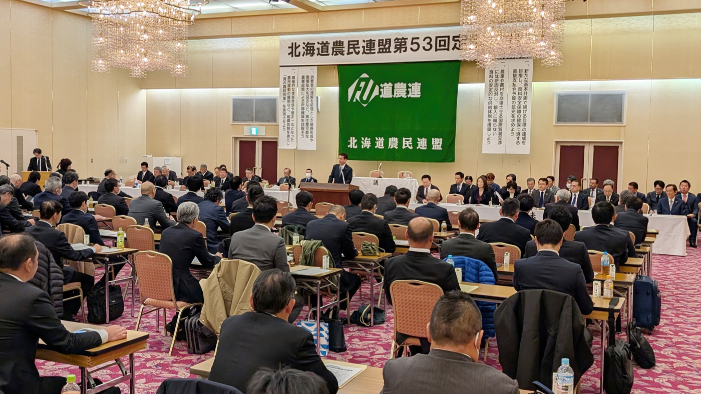 道農連が札幌で開いた定期総会