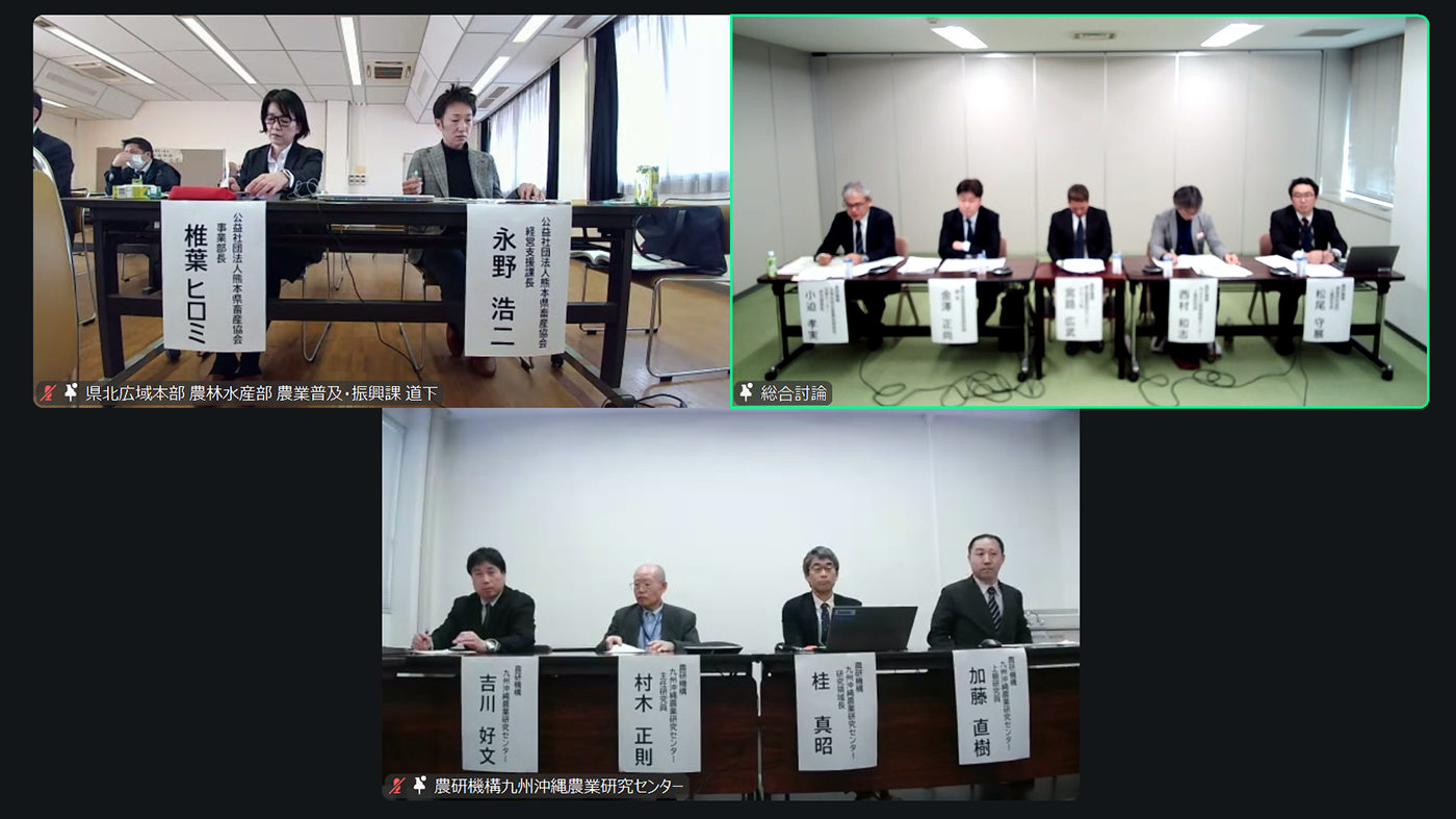 日本草地畜産種子協会が行ったオンライン報告会