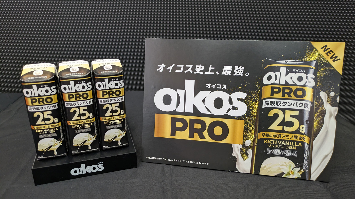 オイコス史上最大タンパク含量の「オイコス PRO プロテインドリンク 高吸収タンパク質25㌘ リッチバニラ風味」