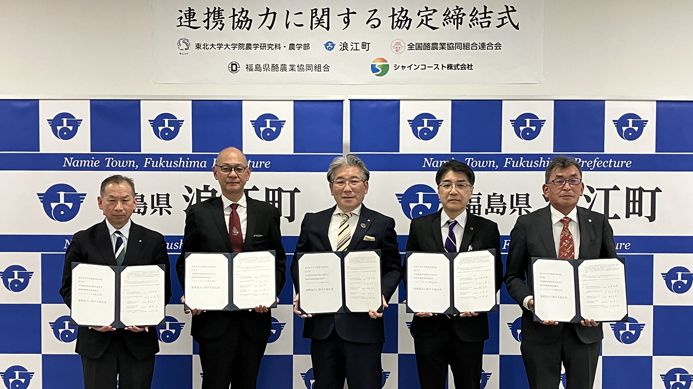 左から紺野組合長、工藤常務、吉田町長、北澤農学研究科長、山崎専務