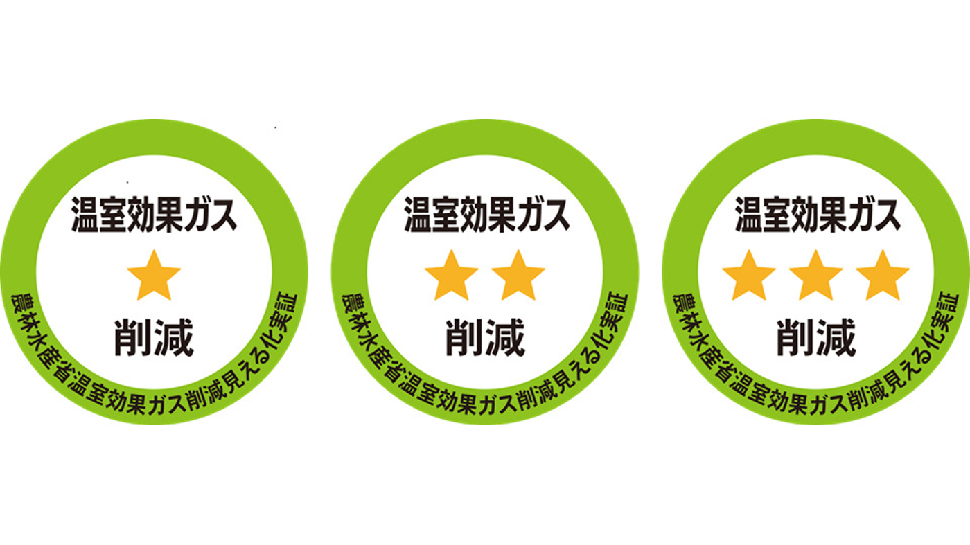 実証用みえるらべる