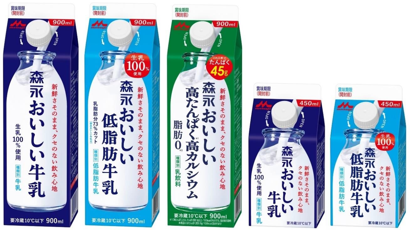 リニューアルした「森永おいしい牛乳」シリーズ