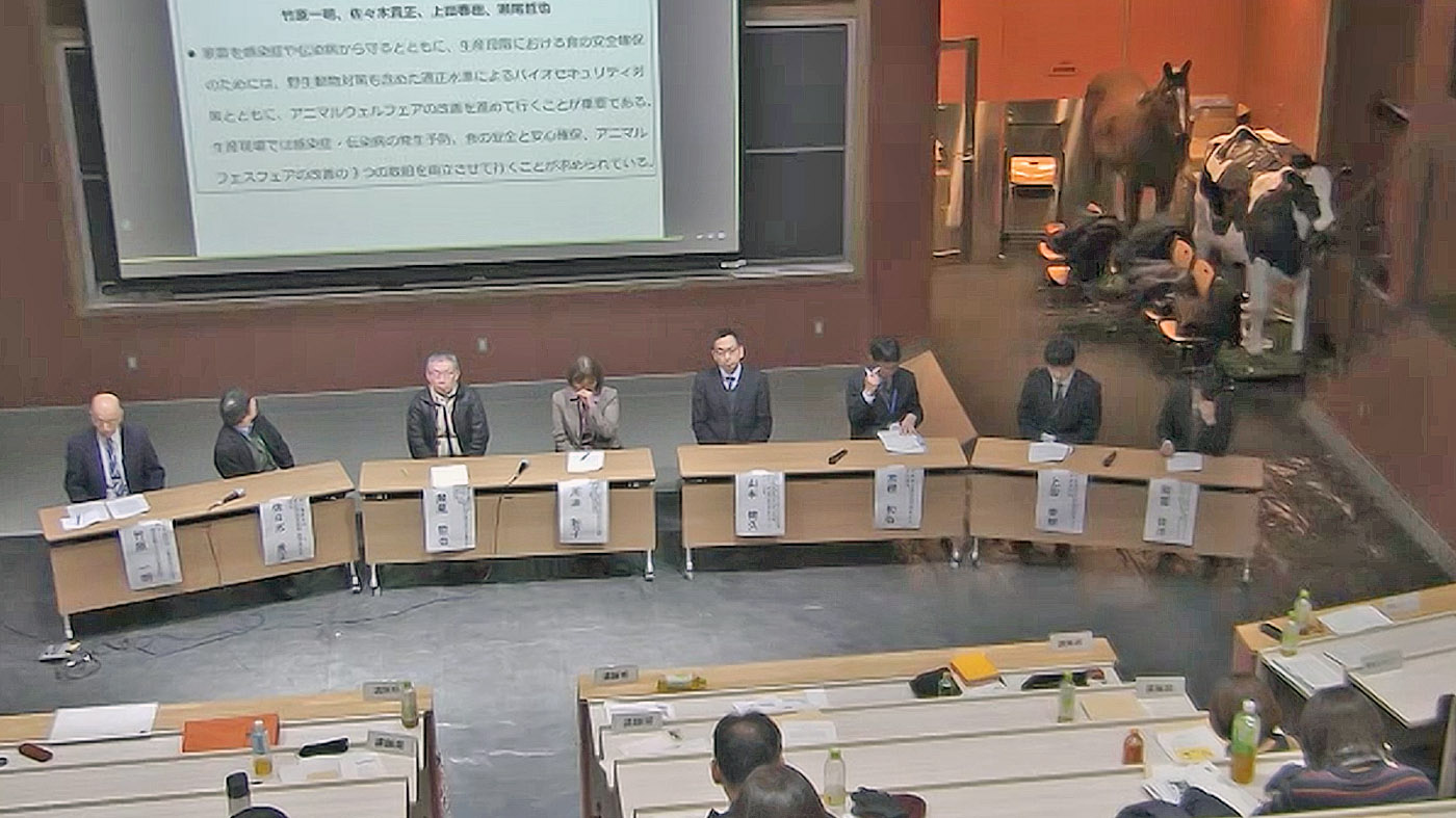 飼養衛生管理など多様な話題をテーマにパネルディスカッションも