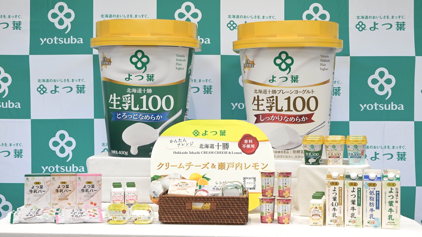 よつ葉乳業の新商品・リニューアル品