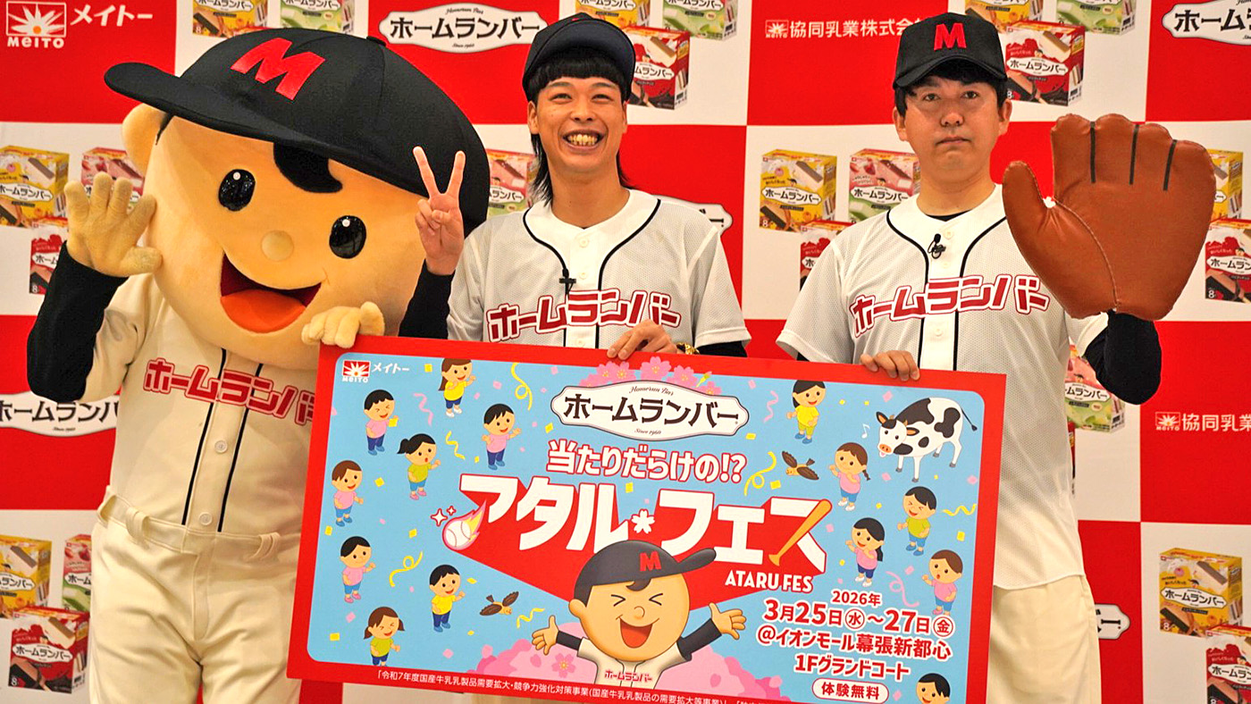 右からバッテリィズの寺家さん、エースさん