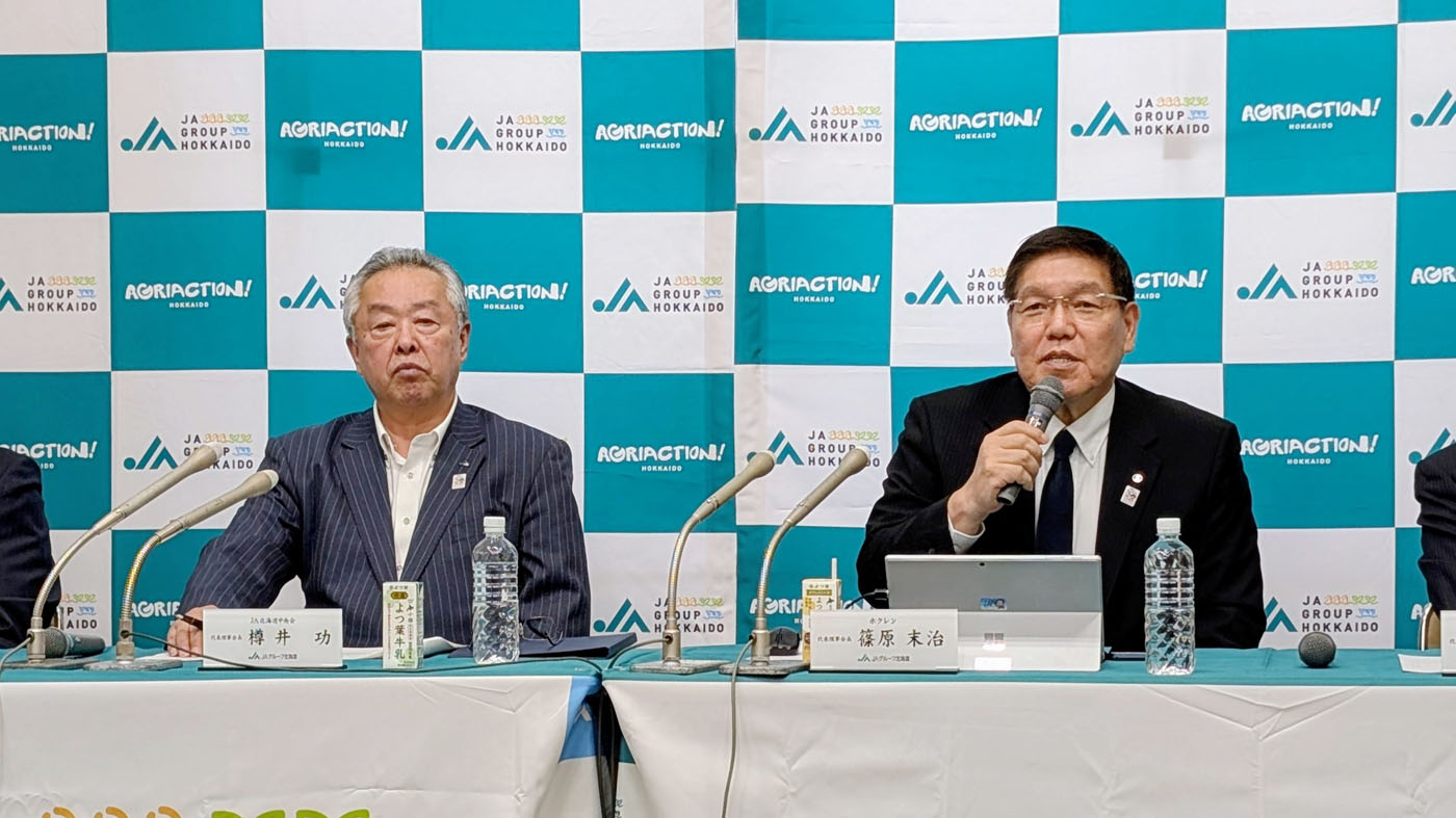 篠原末治ホクレン会長（右）と樽井功北農中央会会長