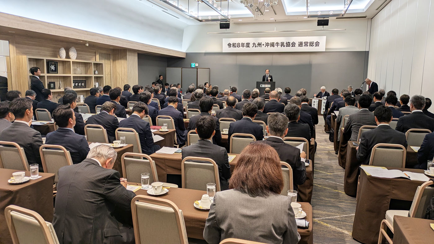 九州・沖縄牛乳協会の総会