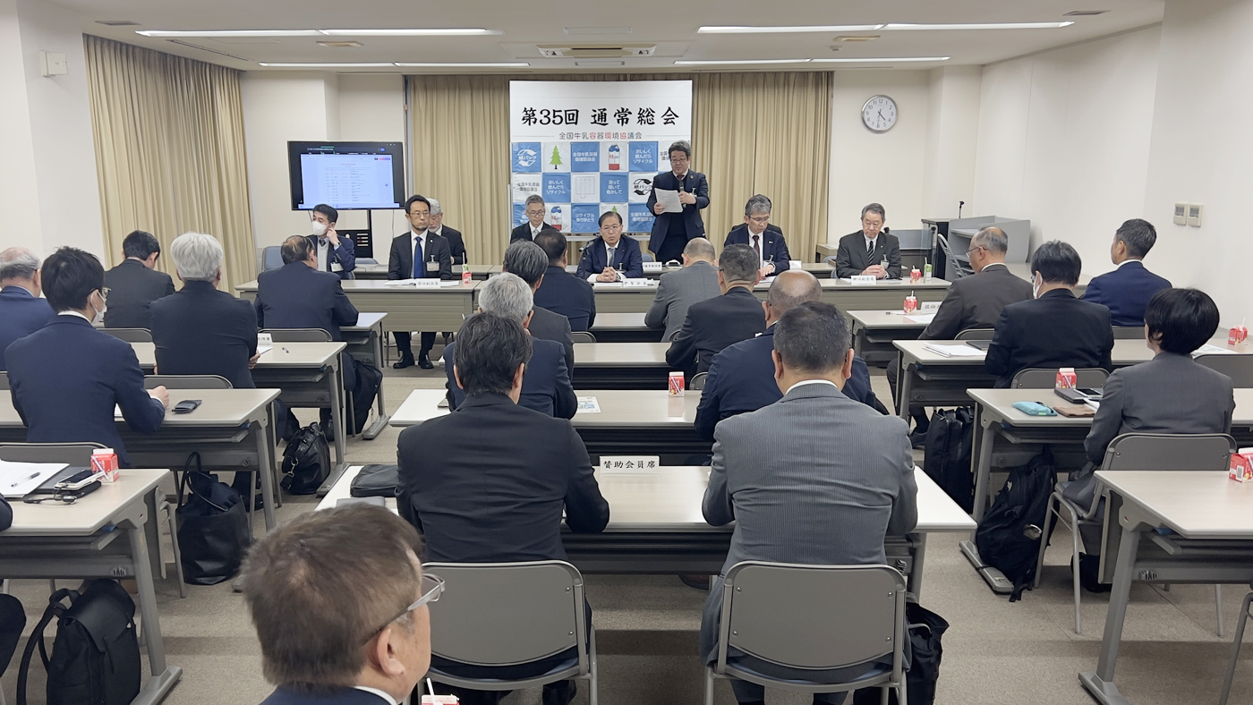 都内で開かれた容環協総会