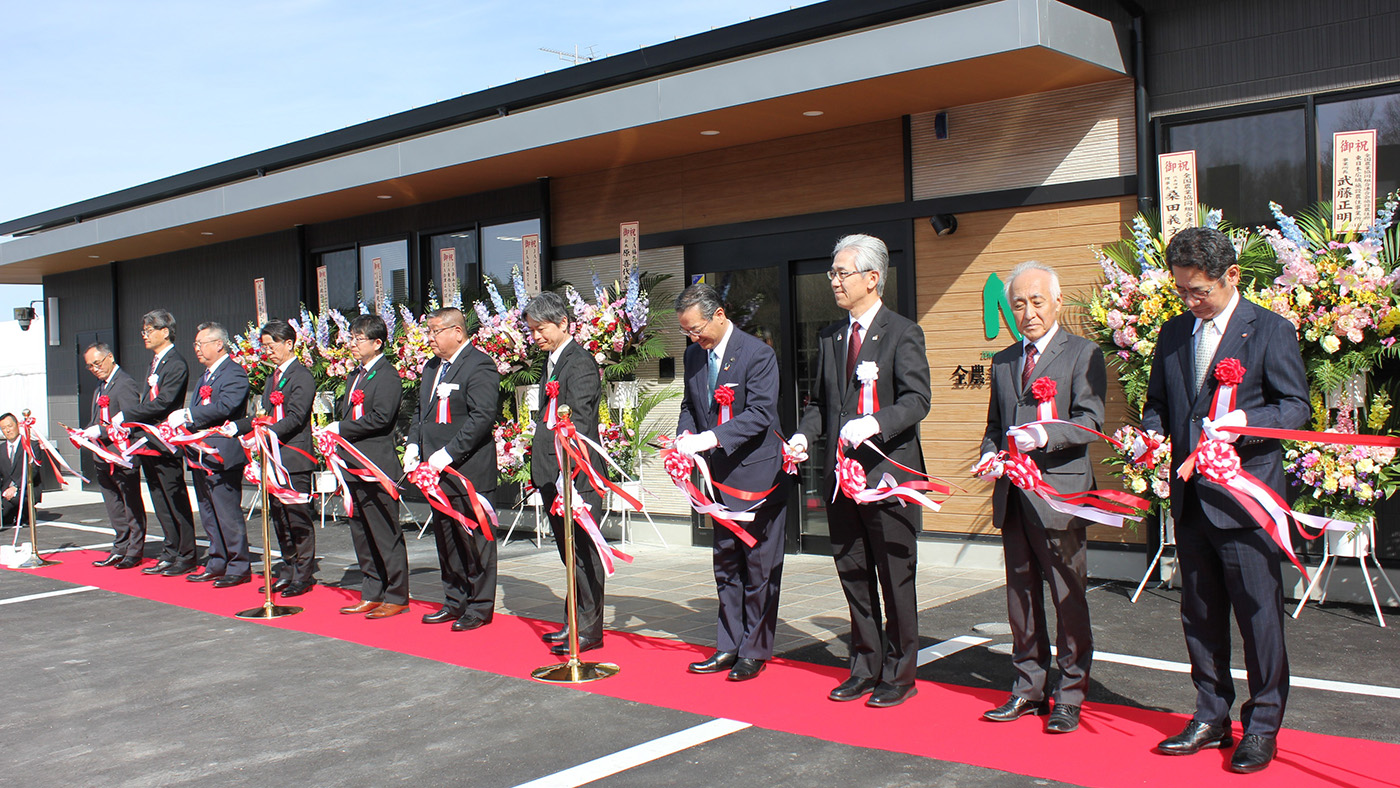 全農美土里ファームの竣工式で行われたテープカット