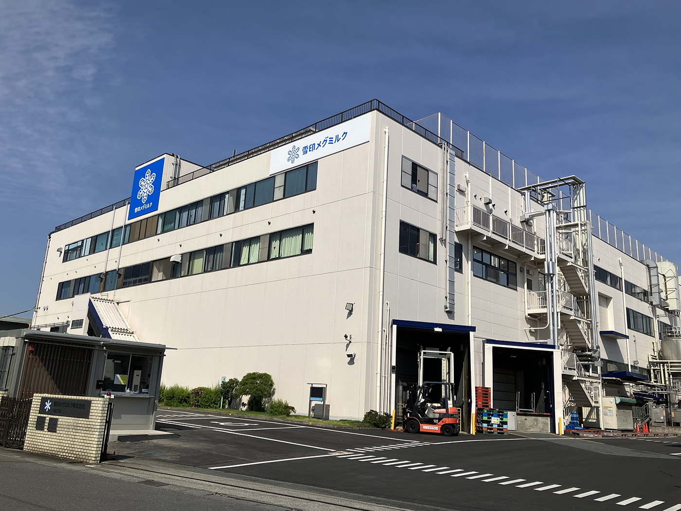 雪印メグミルク川越工場
