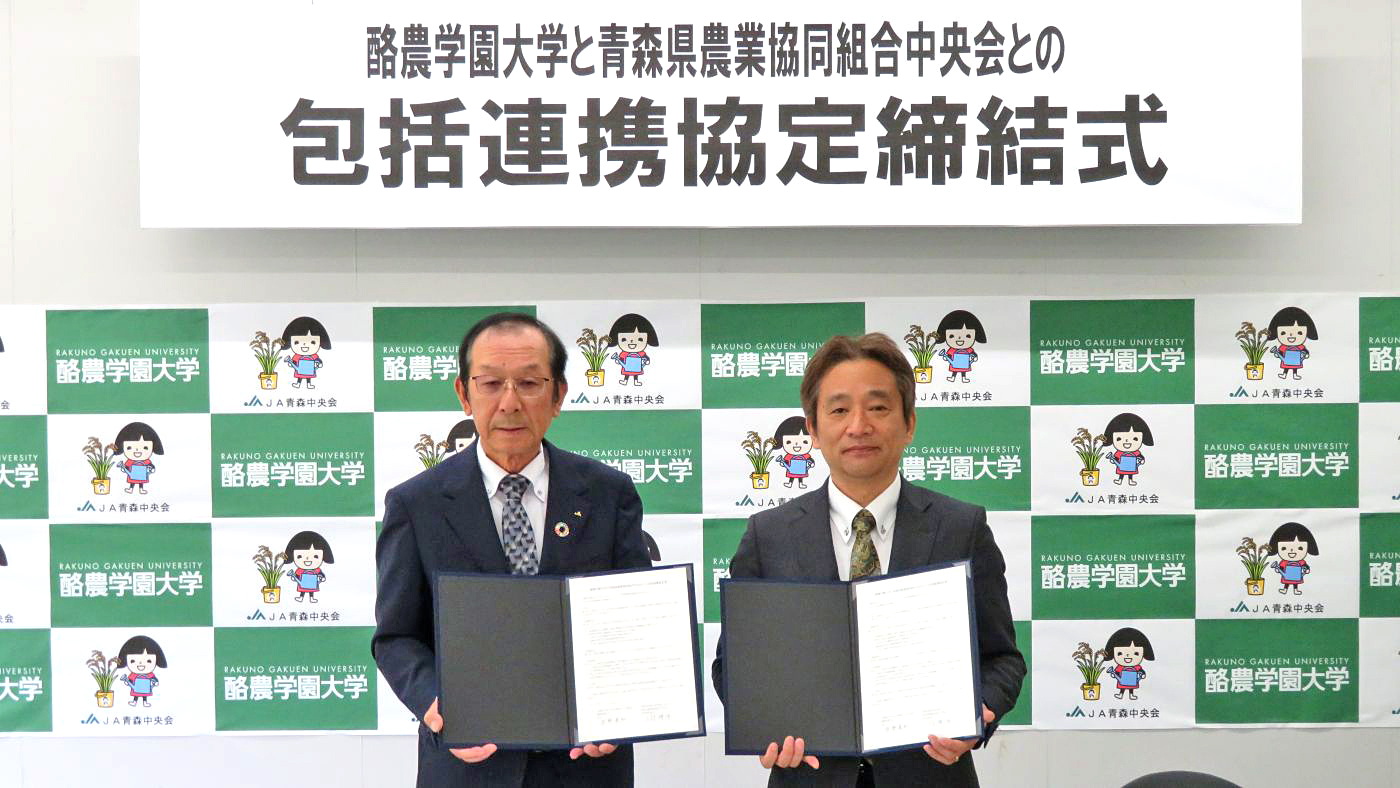 協定締結式に出席した酪農学園大学の岩野英知学長（右）と青森県農協中央会の乙部輝雄会長