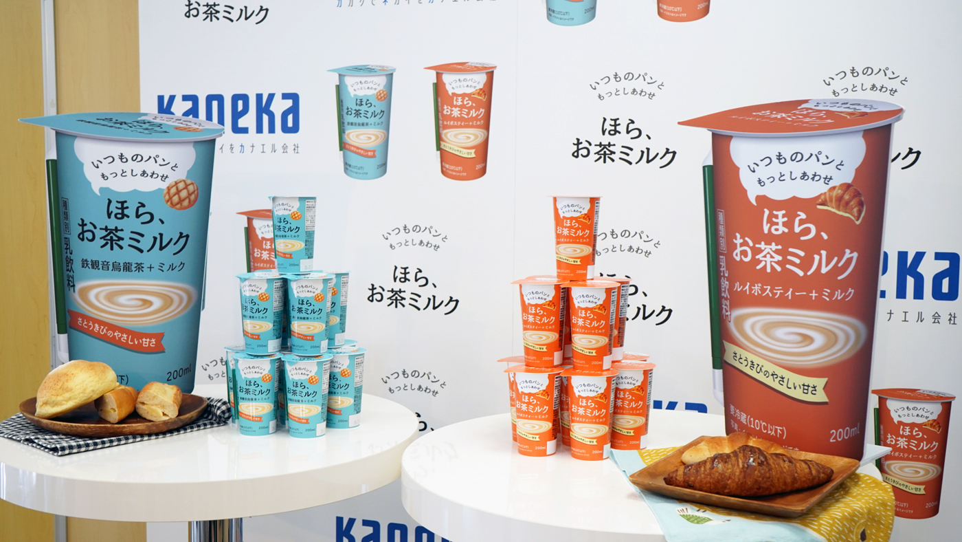 「ほら、お茶ミルク」シリーズ